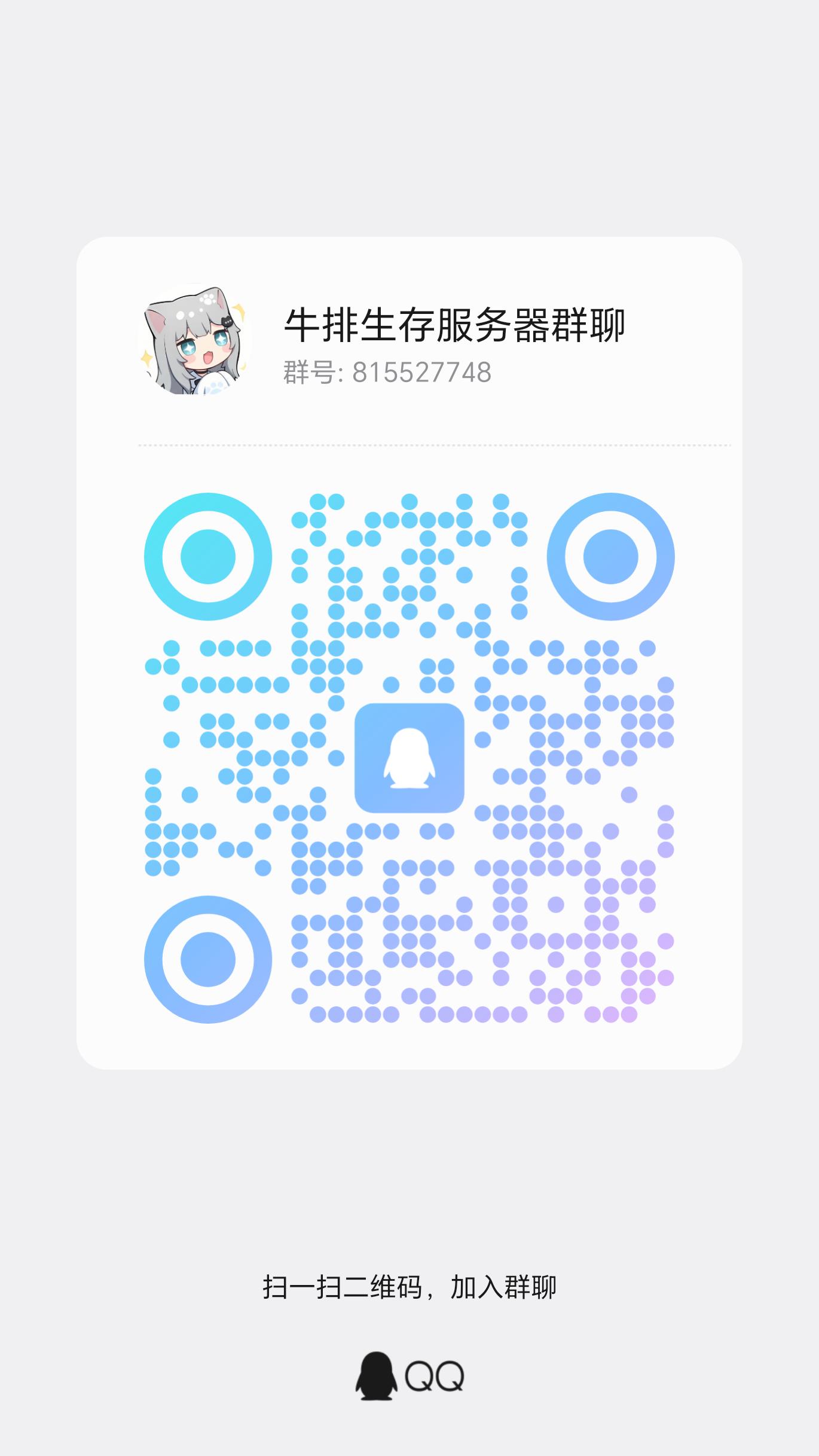 游戏群聊二维码